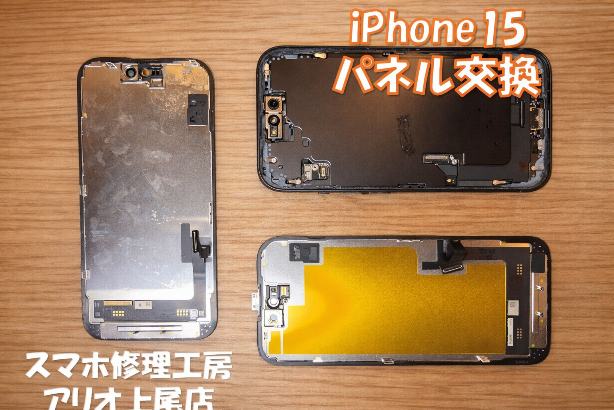 iPhoneシリーズの画面割れなどの修理は、スマホ修理工房アリオ上尾店へ！